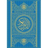 Al-Quran Al Karim Waqaf & Ibtida' - Al Huda